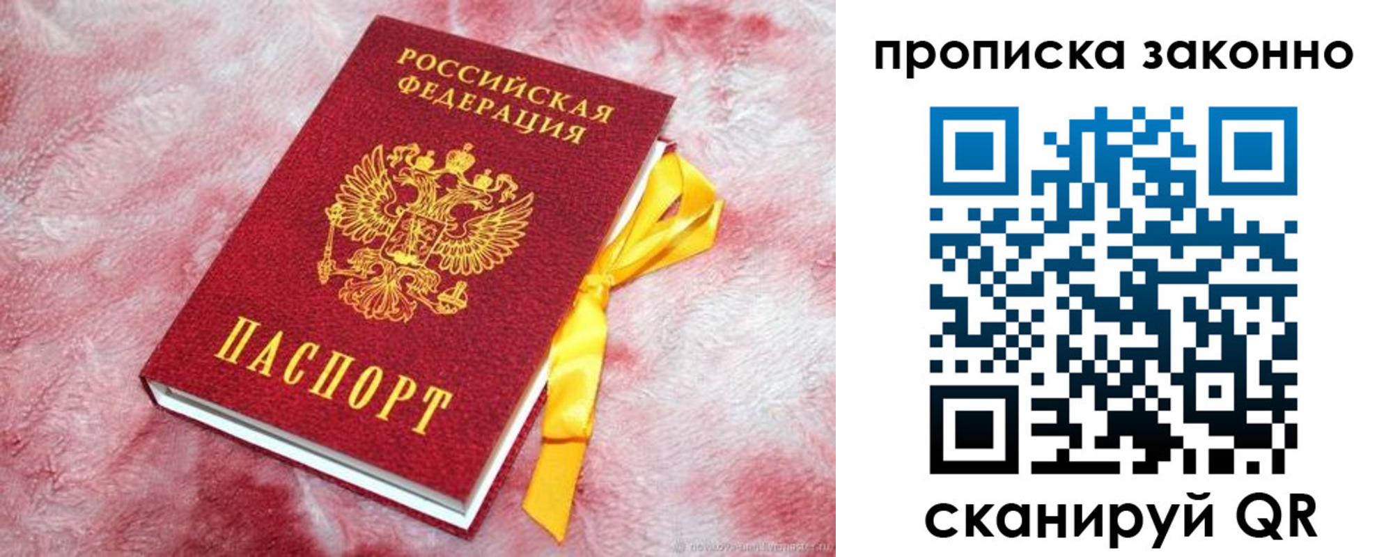 временная регистрация поиск в Менделеевске