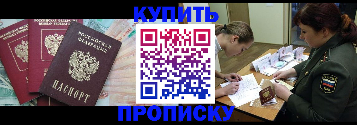 прописка для кредита в Менделеевске