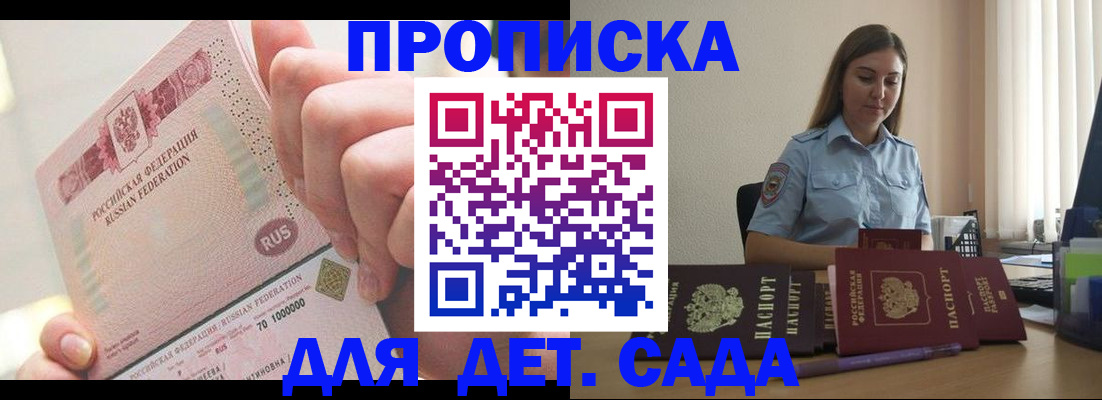 временная регистрация для всех в Менделеевске