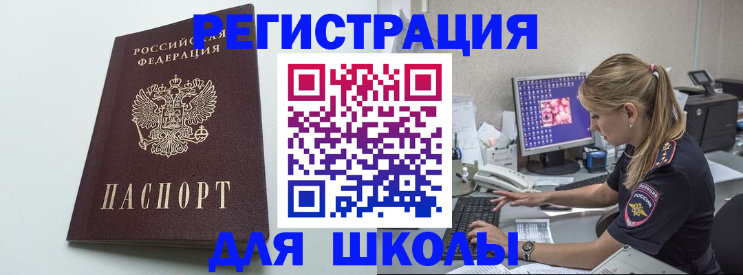 временная регистрация адрес в Менделеевске