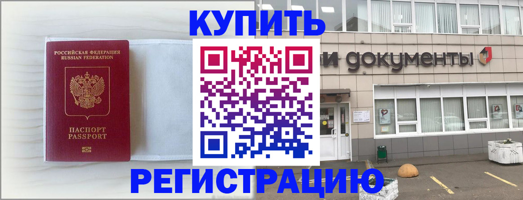 прописка для военкомата в Менделеевске