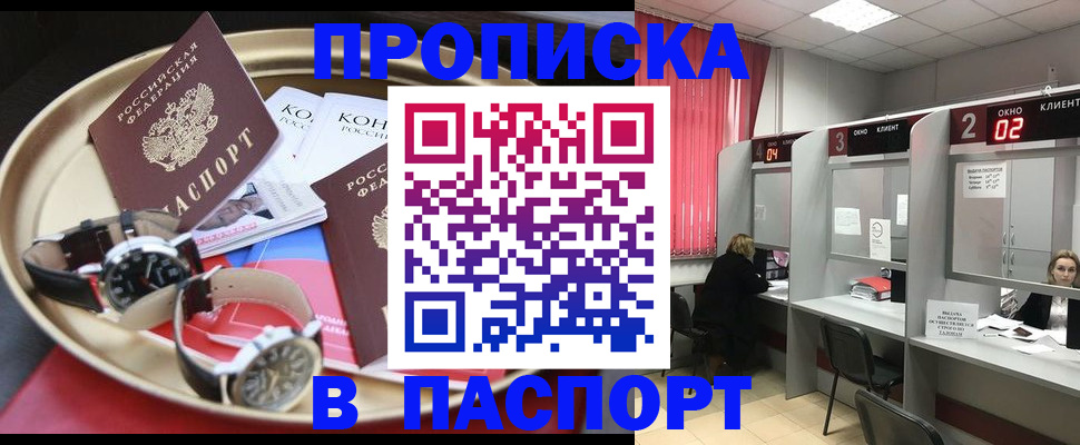 пропишу в квартире в Менделеевске