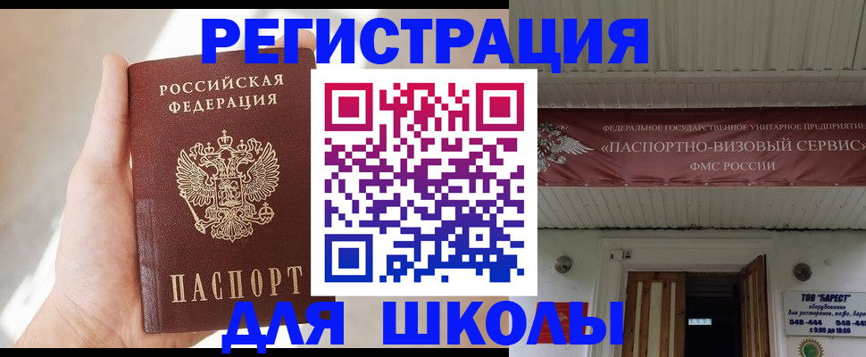 временная регистрация собственник в Менделеевске