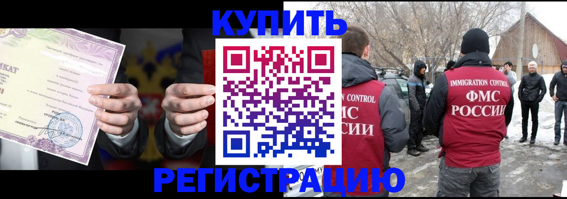 временная регистрация 2025 в Менделеевске