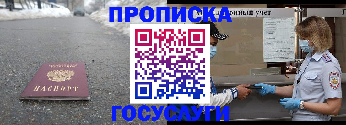 прописка гарантия в Менделеевске
